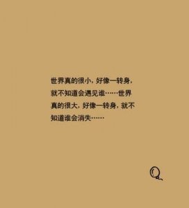 ​四字签名短句 4字个性签名 要霸气带着忧伤的