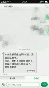 ​露骨情话给男生 给男朋友暧昧露骨霸气的留言情话